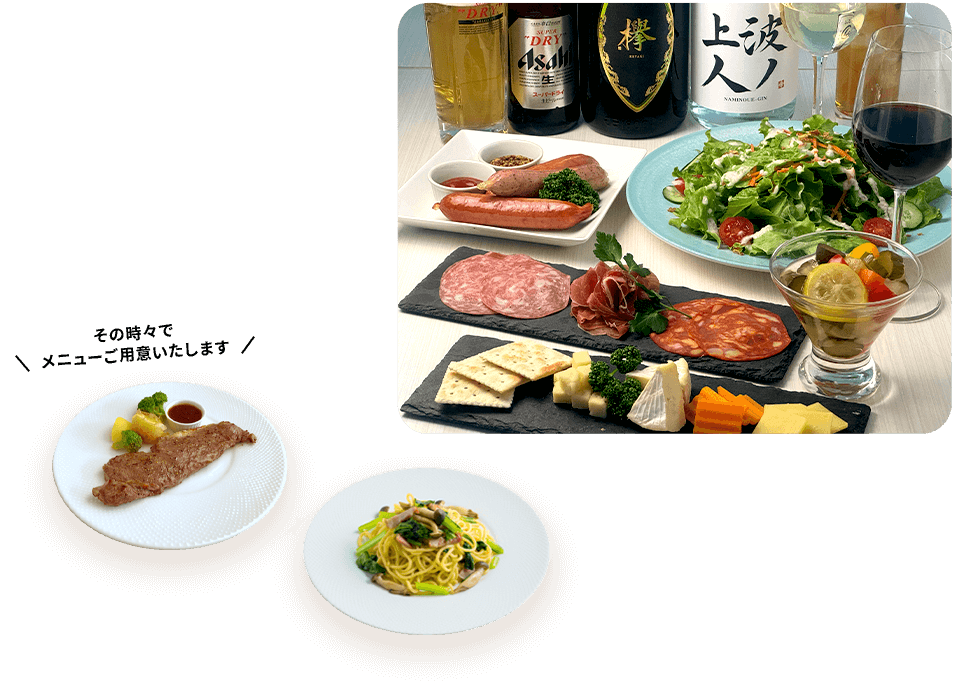コースメニュー